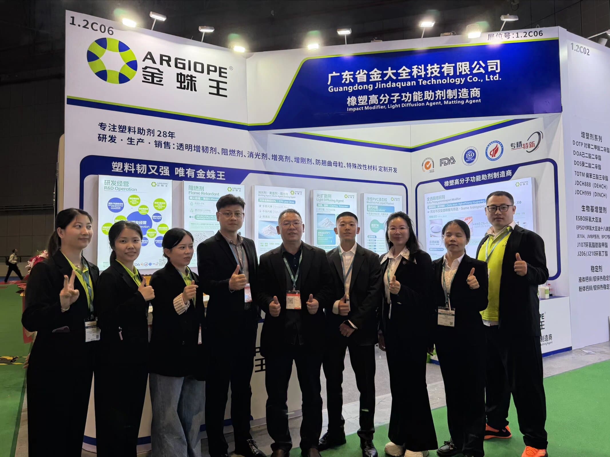 ARGIOPE® Jindaquan team at a branded polymer functional additives exhibition booth