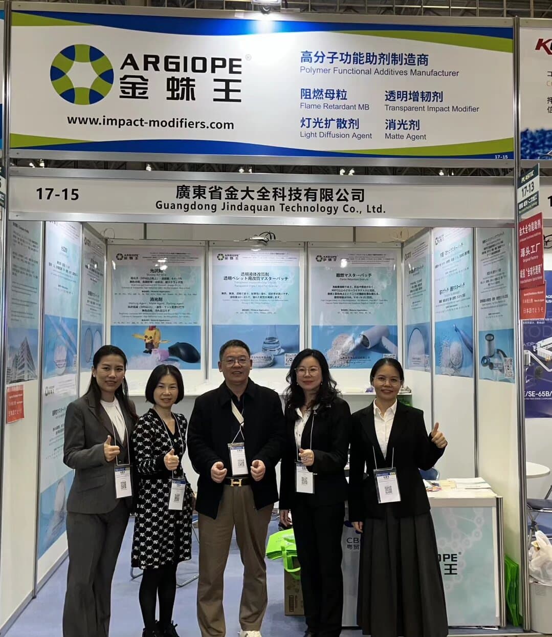 ARGIOPE® Jindaquan overseas booth presenting impact modifiers, flame retardants, light diffusion and matting additives